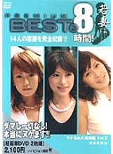 PMB-002 DVD Cover