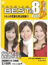 PMB-003 DVD封面图片 