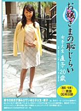 PMJ-002 DVD Cover