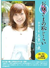 PMJ-003 DVD Cover