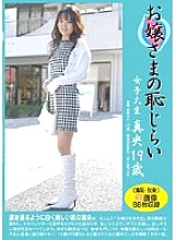 PMJ-006 DVD Cover