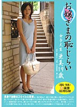 PMJ-82007 DVD Cover