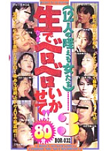 BOR-032 Sampul DVD