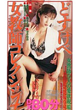 BOR-086 DVD Cover