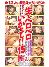 BOR-153 DVD Cover