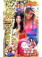 BOR-169 DVD Cover