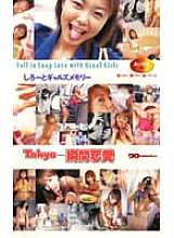 BOR-184 Sampul DVD