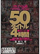 SBB-102 DVD Cover