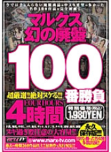 SBB-110 DVD Cover