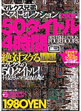 SBB-058 DVD Cover