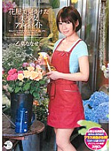 SMA-8300706 DVD Cover