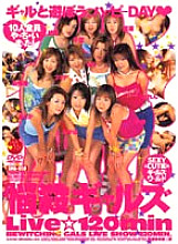 SMA-050 DVD Cover