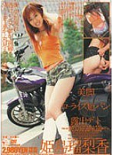 SMA-095 DVD封面图片 