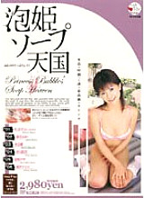 SMA-104 DVD Cover