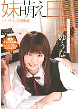 SMA-231 DVD Cover