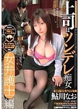 SMA-322 DVD Cover