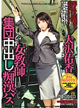 SMA-394 DVD Cover