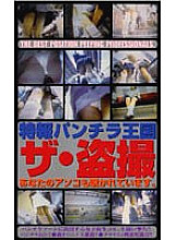 SUB-016 DVD Cover