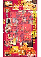SUB-021 Sampul DVD