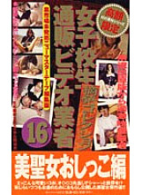 SUB-023 DVD Cover