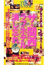 SUB-029 DVD Cover