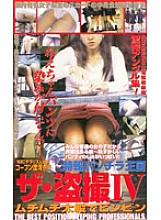 SUB-034 DVD Cover