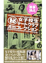 SUB-83036 DVD Cover