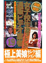 SUB-039 DVD Cover