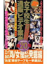 SUB-83042 DVD封面图片 