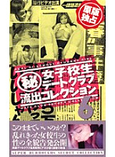 SUB-045 DVD Cover