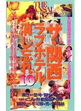 SUB-053 DVD封面图片 