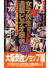 SUB-066 DVD Cover