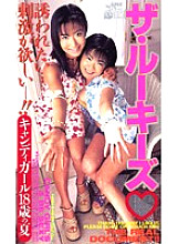 SUB-115 DVD Cover