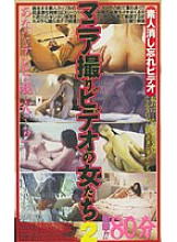 SUB-136 DVD Cover
