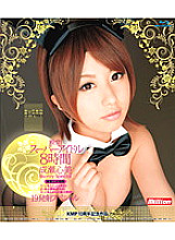 BDMILD-043 DVD Cover