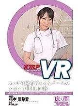 BMVR-015 DVD封面图片 