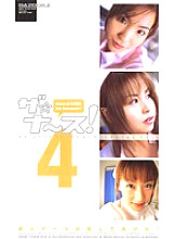 BR-45 DVD Cover