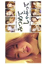 DU-100 DVD Cover