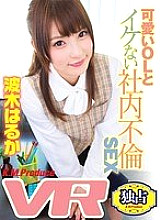 EXVR-061 Sampul DVD