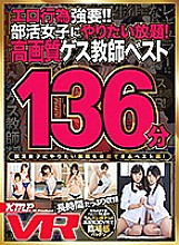 EXVR-364 DVD Cover