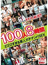 HYAKU-011 Sampul DVD