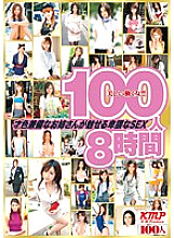 HYAKU-012 DVD Cover
