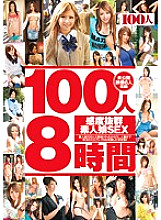 HYAKU-024 DVD封面图片 