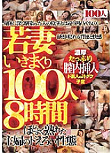 HYAS-030 DVD封面图片 