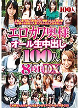 HYAS-8400083 DVD Cover