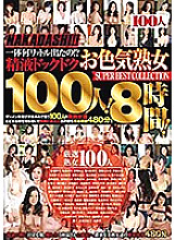 HYAS-088 DVD Cover