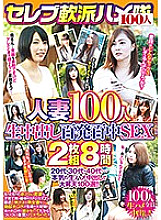 HYAS-096 Sampul DVD