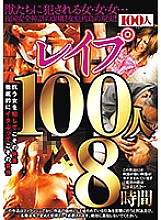 HYAS-099 DVD Cover