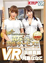 KMVR-106 DVDカバー画像