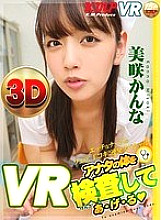 KMVR-129 DVD Cover